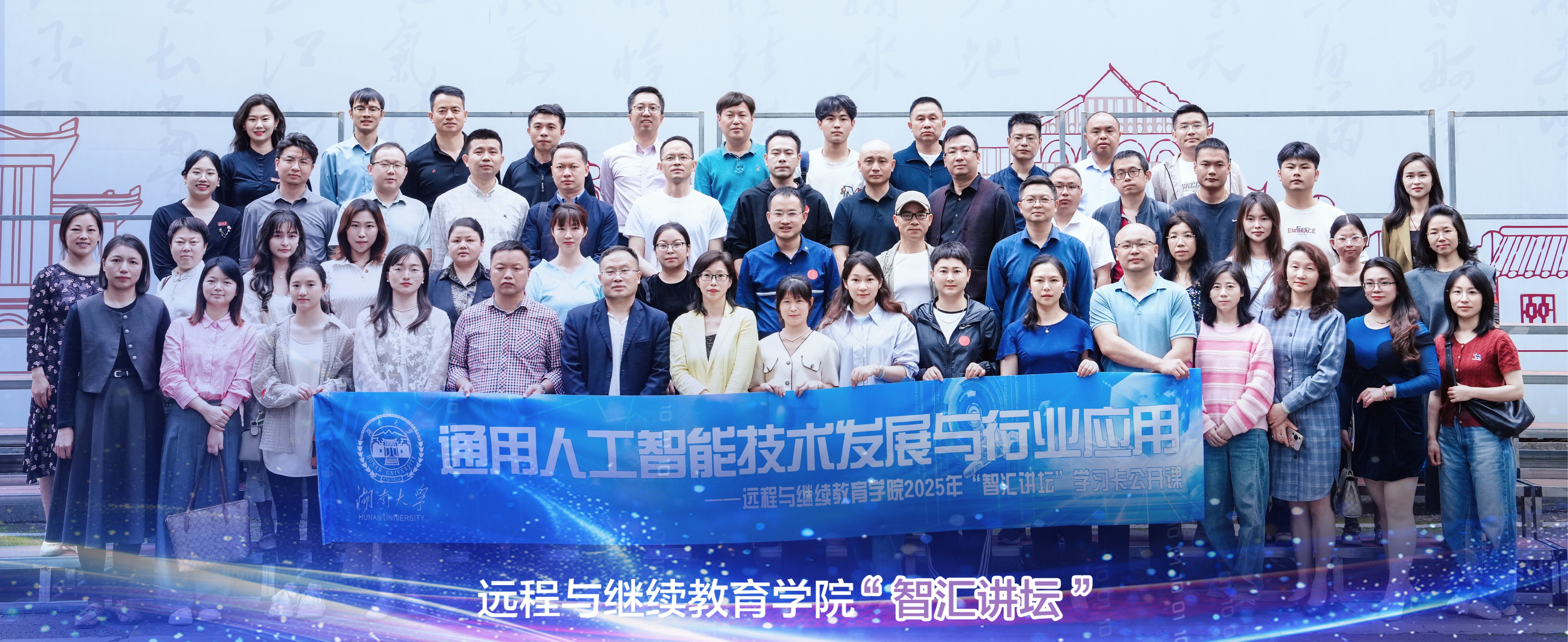 【培训中心】齐聚“智汇讲坛”，共探AI赋能新图景——best365英国体育在线“智汇讲坛”学习卡项目公开课