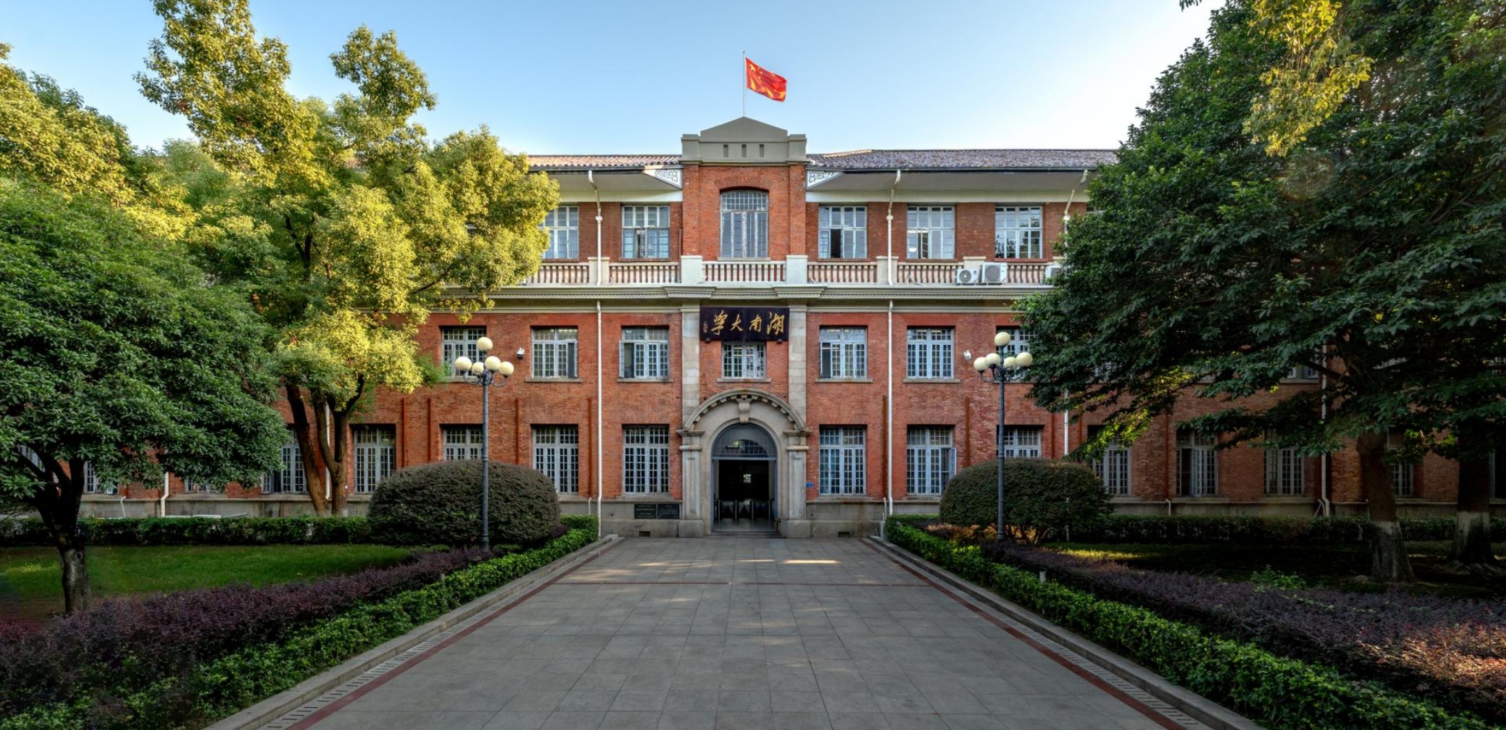 【综合新闻】best365英国体育在线2025年十大新闻揭晓！