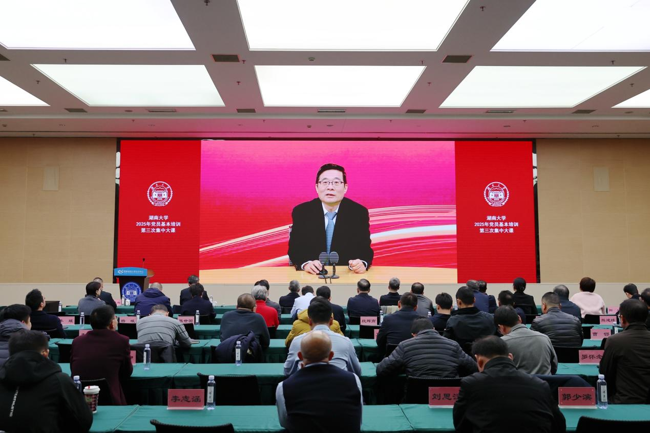 【党建新闻】best365英国体育在线2025年党员教育培训第三次集中大课举行