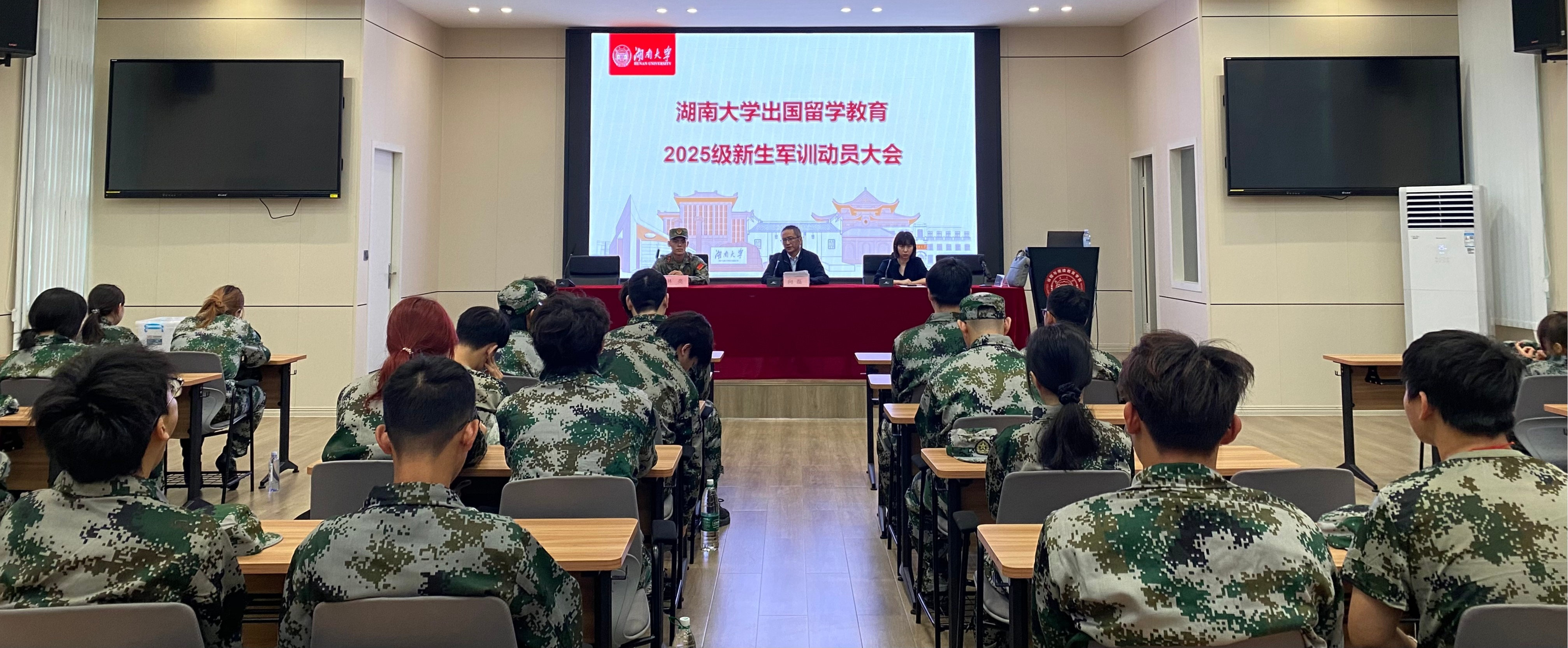 【出国留学】best365英国体育在线出国留学教育2025级新生军训动员大会举行