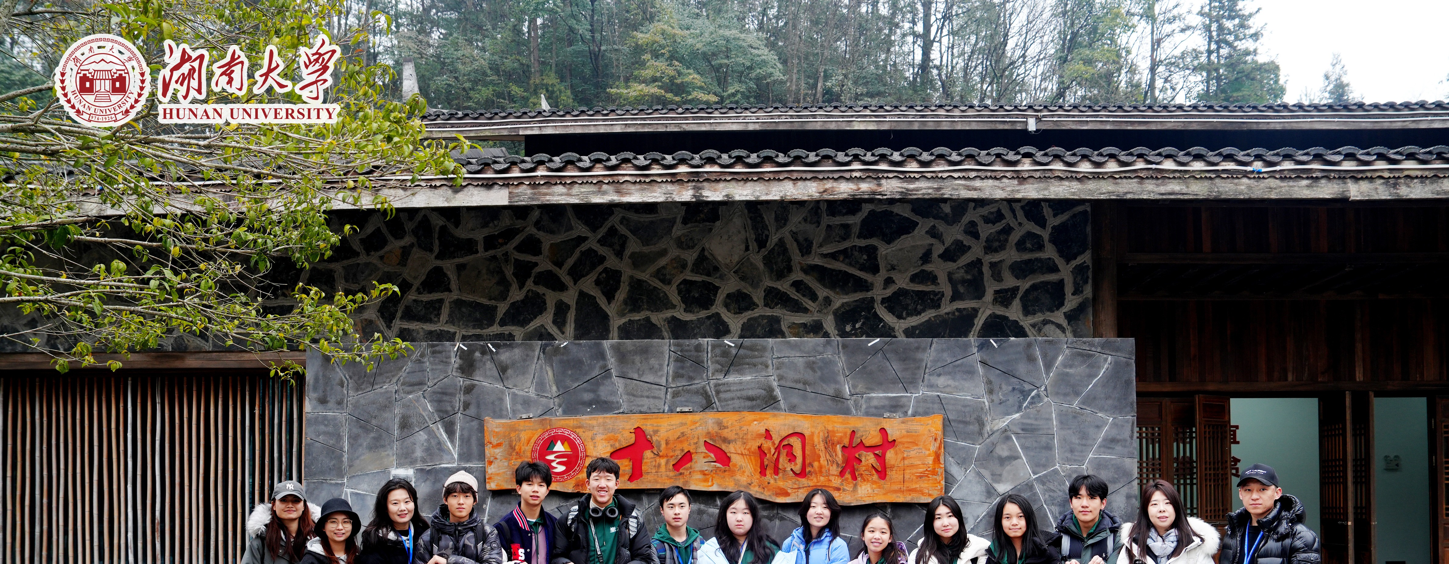 【培训中心】讲好中国故事，赋能乡村发展——美国富兰克林学院2024年寒假交流营在best365英国体育在线圆满举行