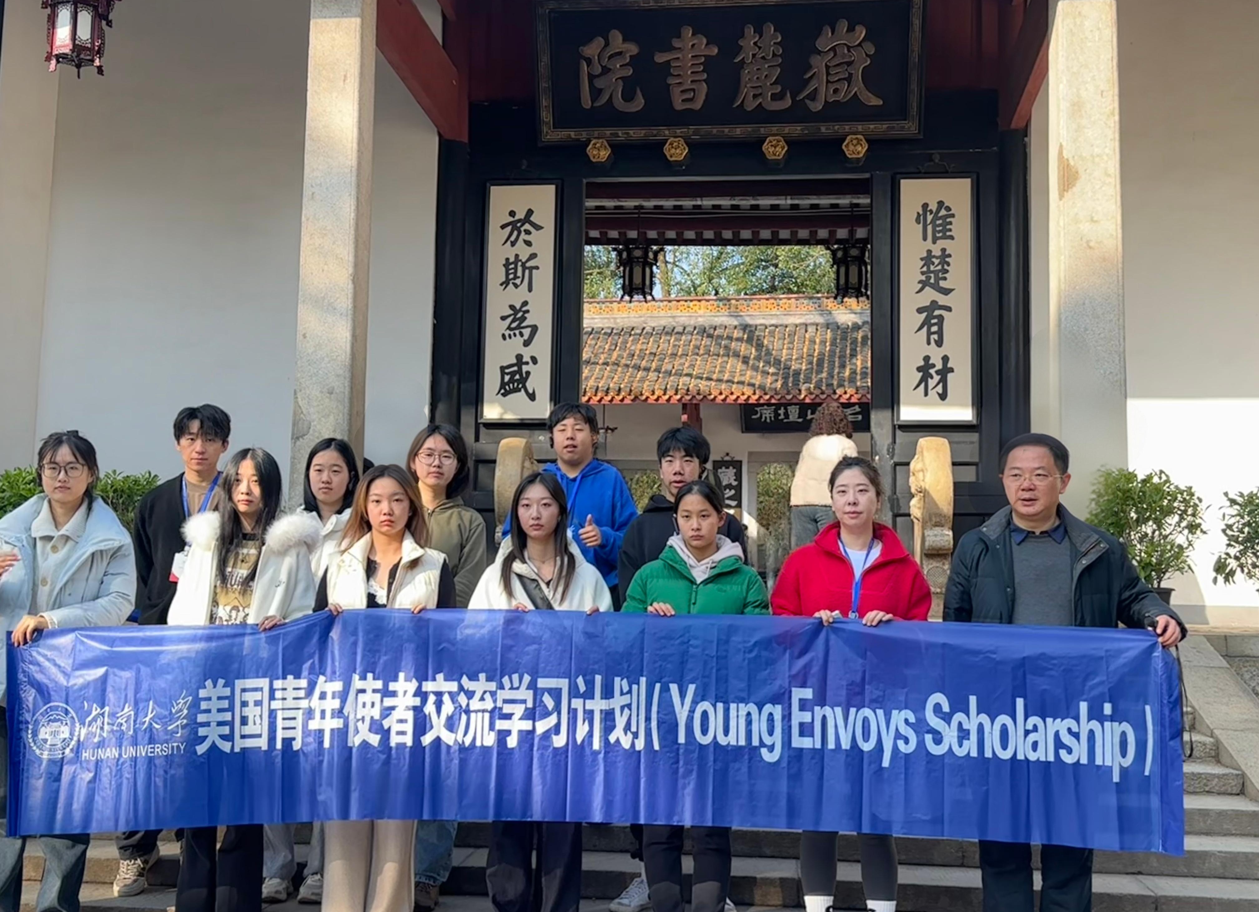 【培训中心】美国青年使者交流学习计划（第六期） 2025年冬令营在best365英国体育在线圆满举行