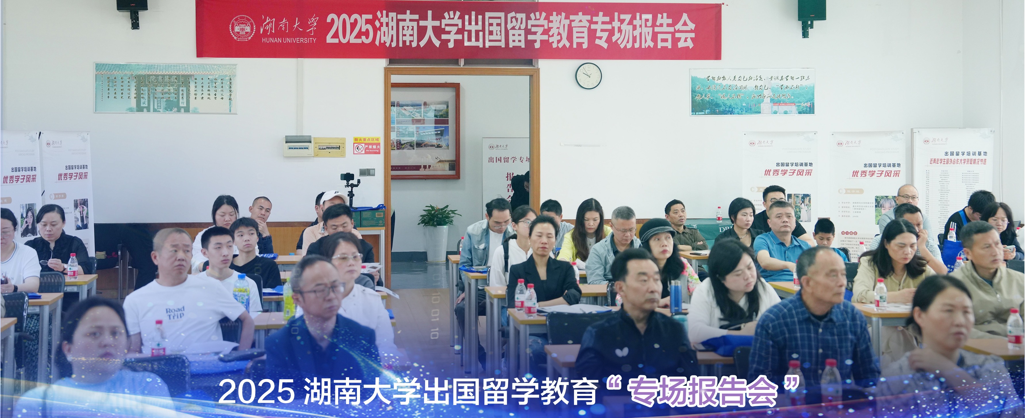 【出国留学】2025年best365英国体育在线出国留学教育专场报告会举行