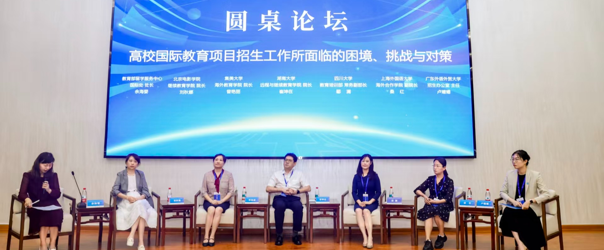 【出国留学】学院参加“国际教育项目招生能力提升培训班暨2025年（第四期）国际教育项目赋能计划”专题培训