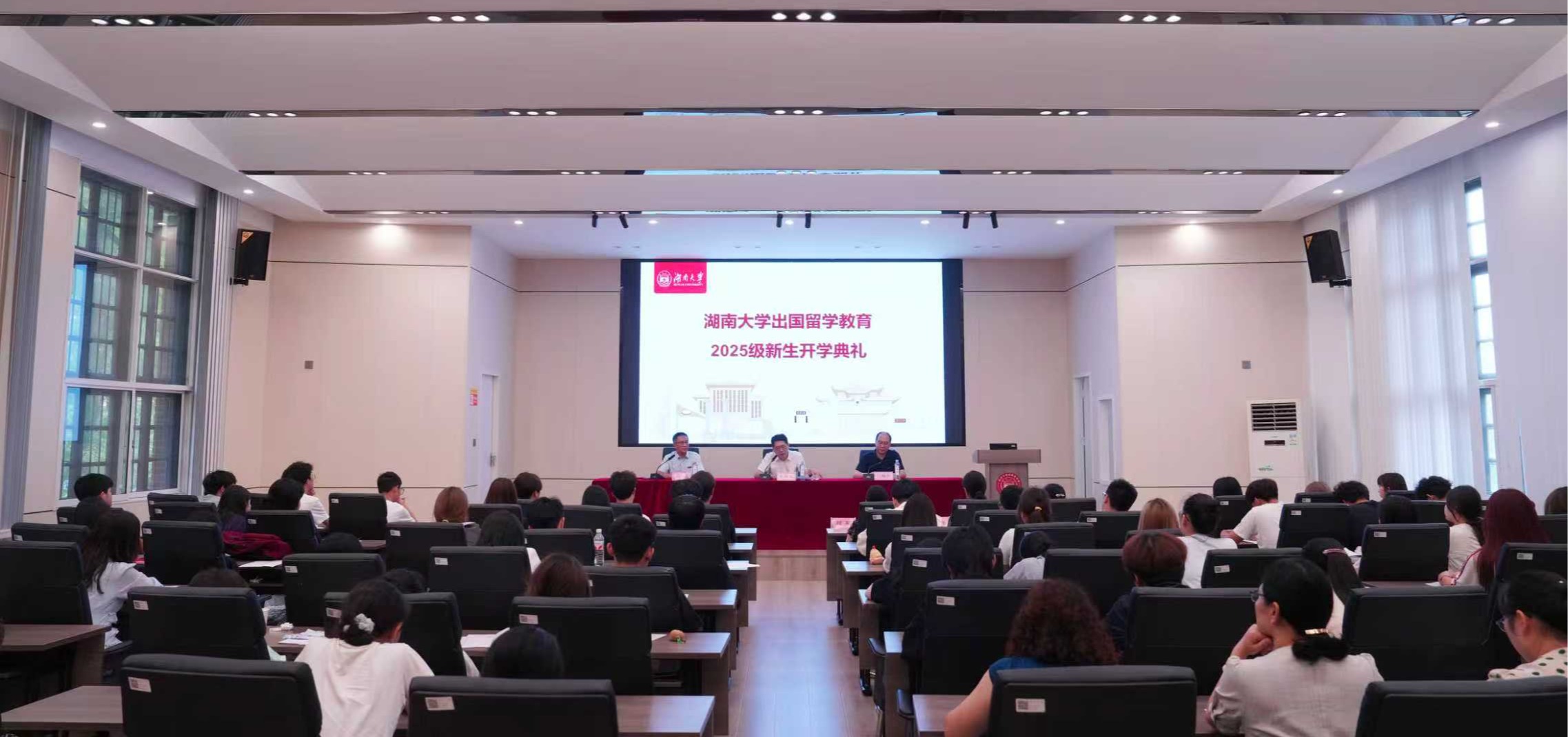 【出国留学】best365英国体育在线出国留学教育2025级新生开学典礼圆满举行