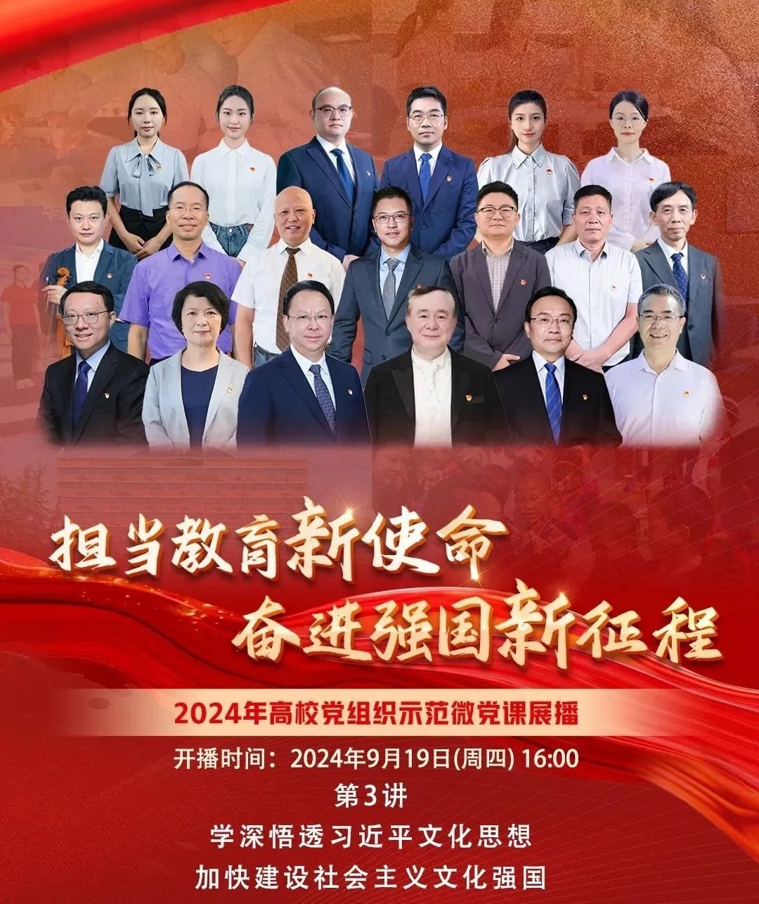 【综合新闻】高校示范课，best365英国体育在线开讲啦！
