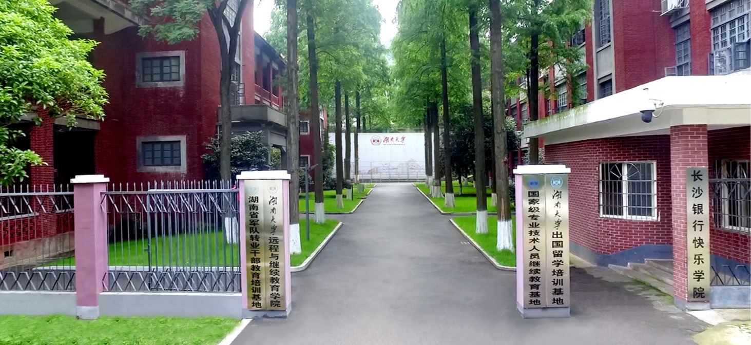【培训中心】学院顺利承办湖南省仲裁领军人才暨涉外仲裁人才培训班